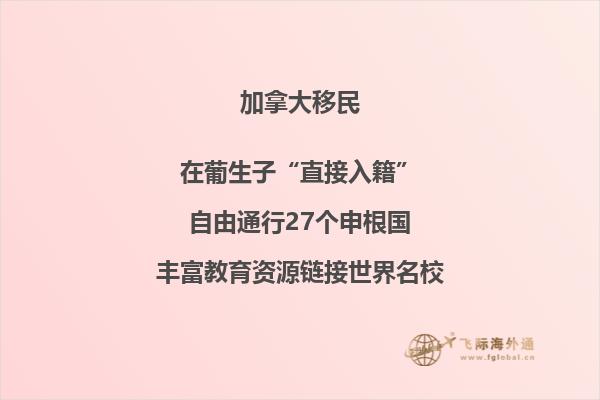 加拿大楓葉卡和護(hù)照的有什么區(qū)別？三分鐘帶你了解！
