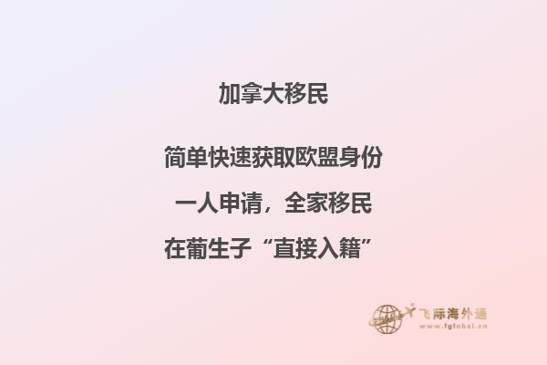 加拿大移民監(jiān)是什么意思，怎么滿足移民監(jiān)？