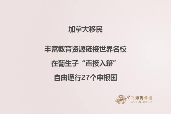 加拿大大西洋四省移民優(yōu)勢(shì)，利好來襲！
