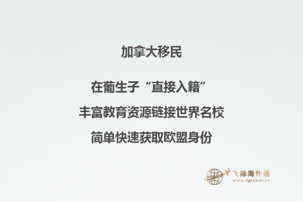 移民加拿大的利與弊，移民加拿大前要想清楚！