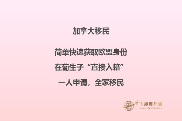 加拿大留學(xué)雙錄取是什么，優(yōu)勢是什么？