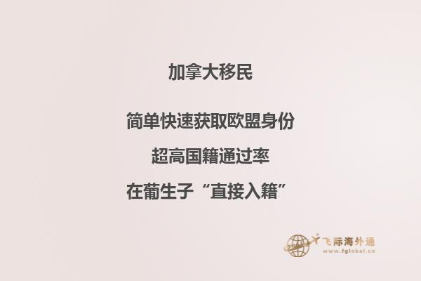 加拿大移民政策放寬，百萬(wàn)移民計(jì)劃實(shí)施當(dāng)中！