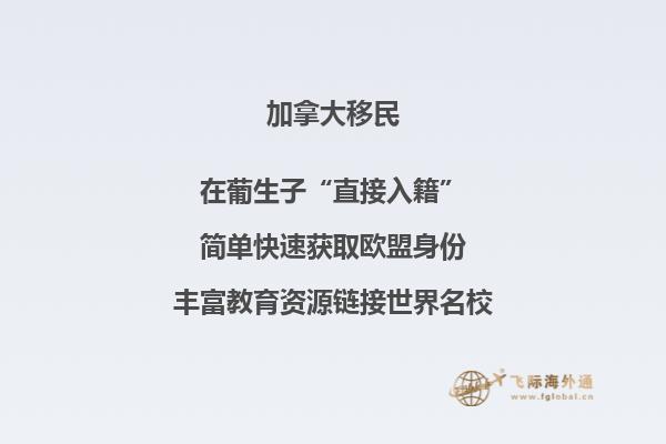 加拿大入籍申請(qǐng)要求，入籍前必讀！