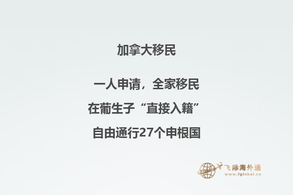 加拿大楓葉卡與護(hù)照區(qū)別，移民加拿大不能不知的知識(shí)！