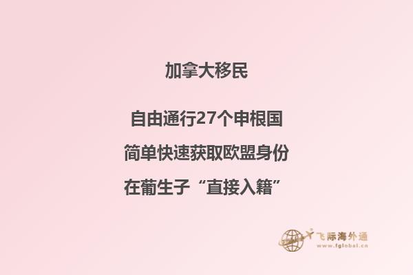 加拿大薩省留學(xué)移民政策與條件，加拿大留學(xué)生不要錯(cuò)過這次機(jī)會(huì)！