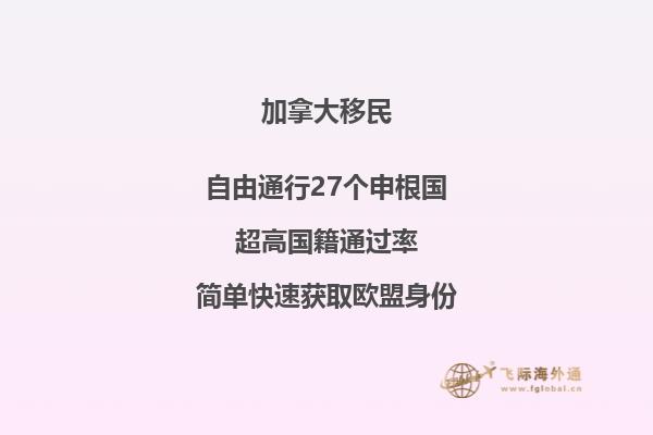 加拿大魁北克留學移民適合哪些人群，優(yōu)勢有哪些？
