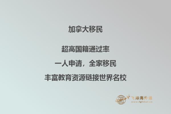 加拿大移民中介如何選擇，三分鐘帶你了解！