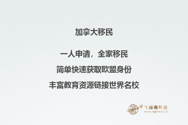 大西洋四省雇主擔(dān)保移民注意事項(xiàng)，提高移民成功率！