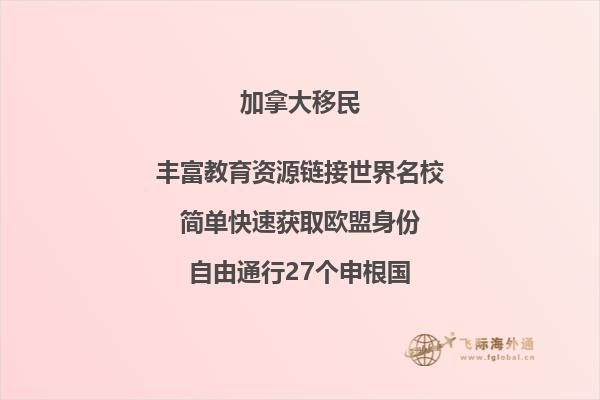 華人在加拿大真實(shí)生活，如何移民加拿大？