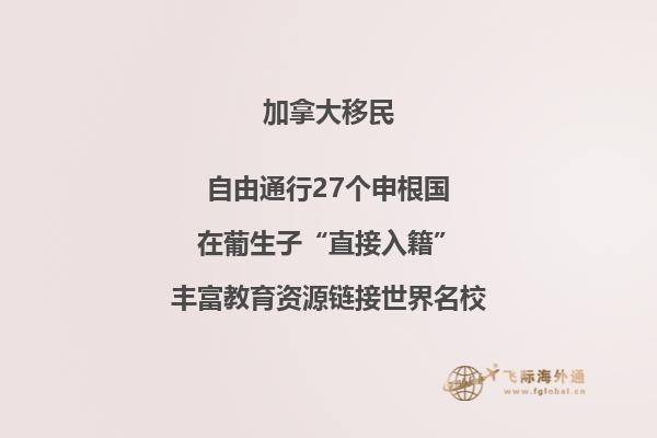 加拿大聯(lián)邦技術移民申請條件，加拿大移民好嗎？