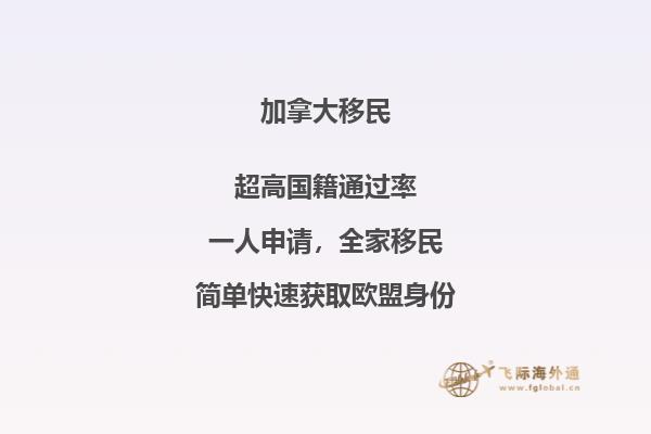 加拿大移民弊端，移民加拿大難嗎？