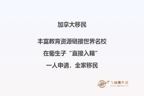 加拿大移民好嗎？點(diǎn)開本文就知道！