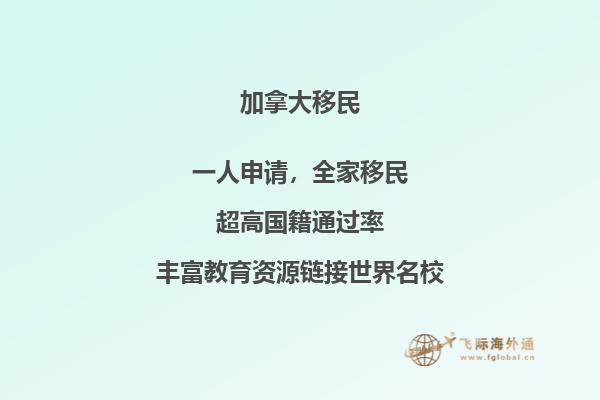 加拿大技術(shù)移民優(yōu)勢有哪些，如何申請加拿大技術(shù)移民？