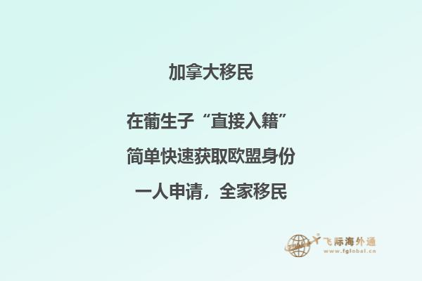 加拿大魁北克留學(xué)移民申請(qǐng)條件，你能留學(xué)移民加拿大魁省嗎？