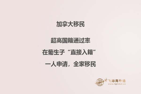 加拿大魁北克省投資移民難不難，如何提高魁省移民成功率？