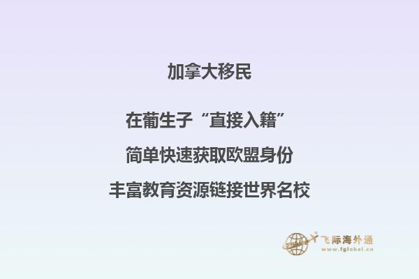 加拿大移民入籍政策變化，入籍變難了嗎？