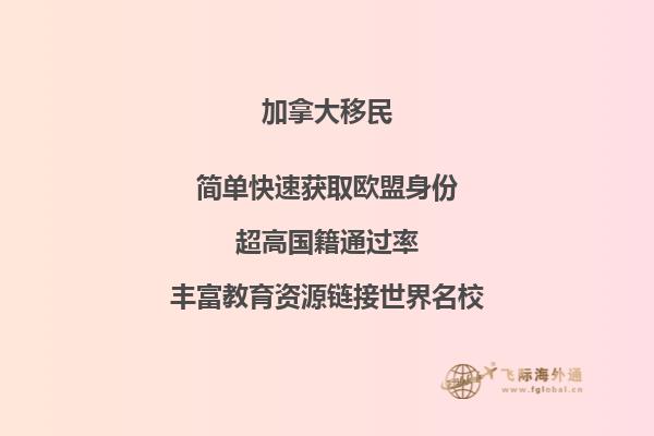 加拿大魁省技術移民注意事項，技術移民魁省優(yōu)勢有哪些？