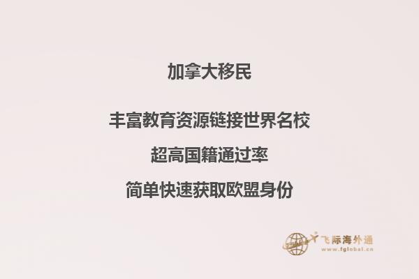 加拿大移民政策在收緊嗎，加拿大移民生活怎么樣？