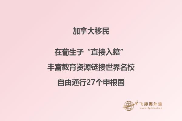 加拿大大西洋四省移民政策，移民加拿大大西洋四省注意點(diǎn)有哪些？
