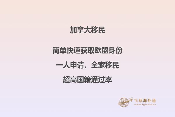 加拿大移民登陸指南，到達加拿大要注意什么？