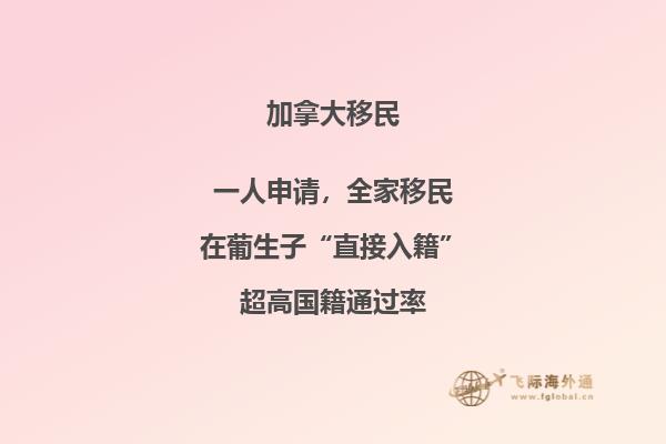 加拿大曼省留學(xué)移民費用，什么樣的留學(xué)生可移民加拿大？