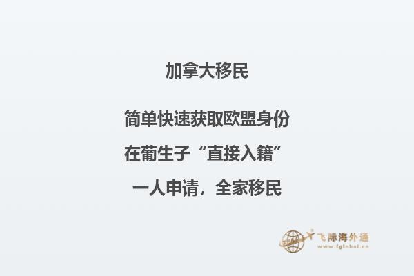 破解加拿大雇主移民騙局，要小心這些陷阱！