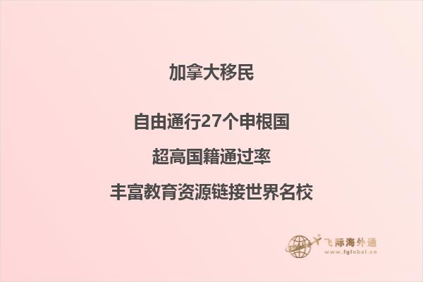移民加拿大還是澳大利亞好，兩個(gè)移民政策對(duì)比大盤(pán)點(diǎn)！