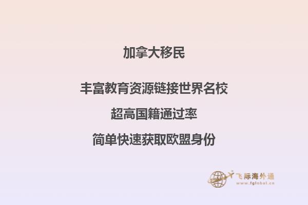加拿大中介如何選擇，移民加拿大優(yōu)勢(shì)是什么？