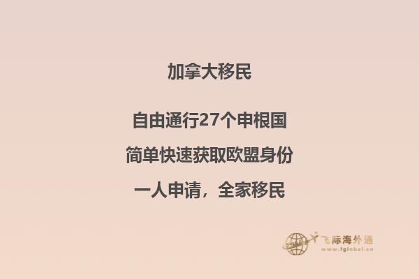 加拿大移民生活真相，像移民加拿大的提前了解一下！