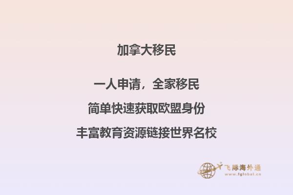 普通人移民加拿大難嗎，請選擇加拿大技術移民！