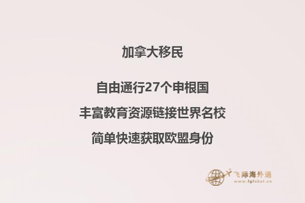 加拿大哪個城市華人最多，為什么這么多人選擇移民加拿大？