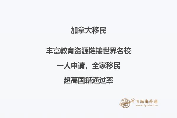 加拿大大西洋四省雇主試點(diǎn)移民計(jì)劃或成為永久常規(guī)項(xiàng)目！
