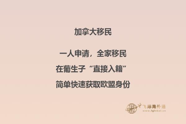 加拿大楓葉卡續(xù)簽條件，楓葉卡優(yōu)勢有哪些？