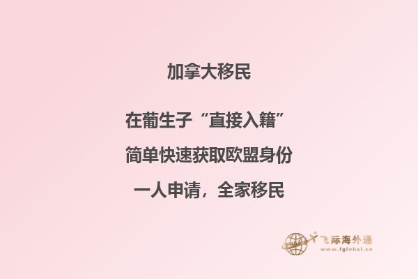 越來越多人移民加拿大薩省，薩省房價(jià)貴嗎？