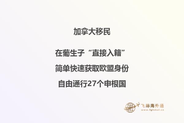 加拿大薩省投資移民優(yōu)劣勢(shì)，值得投資移民薩省嗎？