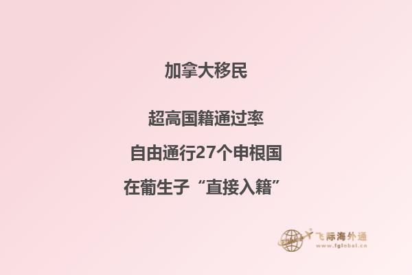 加拿大留學(xué)移民哪個(gè)省好？各省移民政策大盤點(diǎn)！