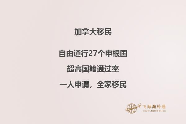 加拿大留學(xué)移民政策解讀，目前適合留學(xué)移民加拿大嗎？