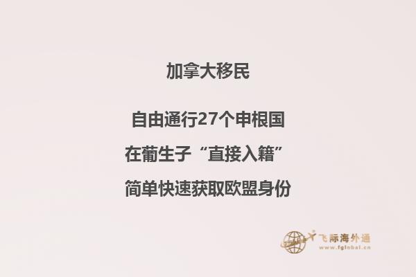 加拿大留學(xué)移民好嗎，優(yōu)勢有哪些?