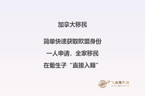 哪些人適合加拿大魁省留學(xué)移民，優(yōu)勢(shì)有哪些？