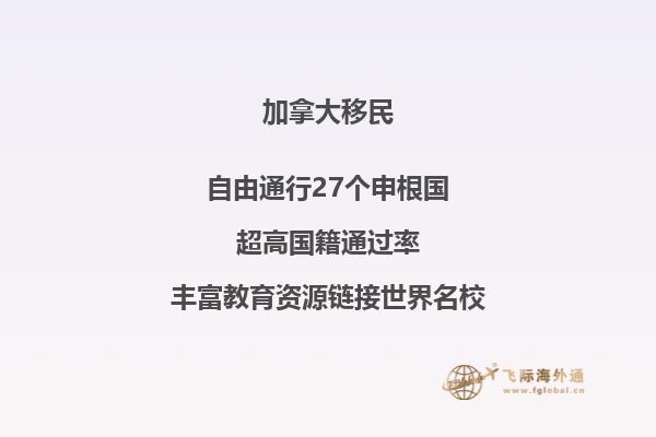 加拿大團聚移民政策最新變化，申請條件是什么？