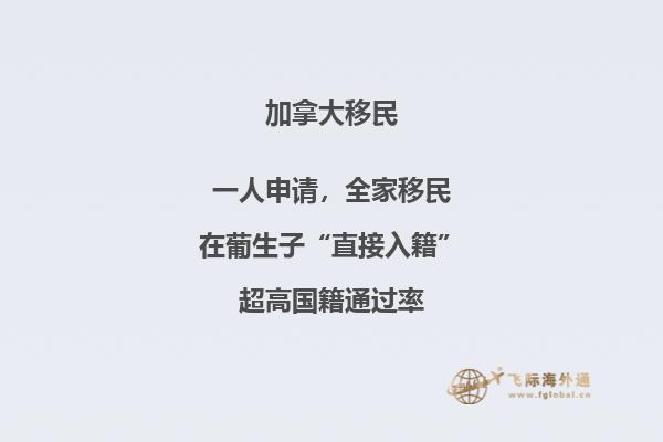 加拿大魁省留學移民政策如何，優(yōu)勢有哪些?
