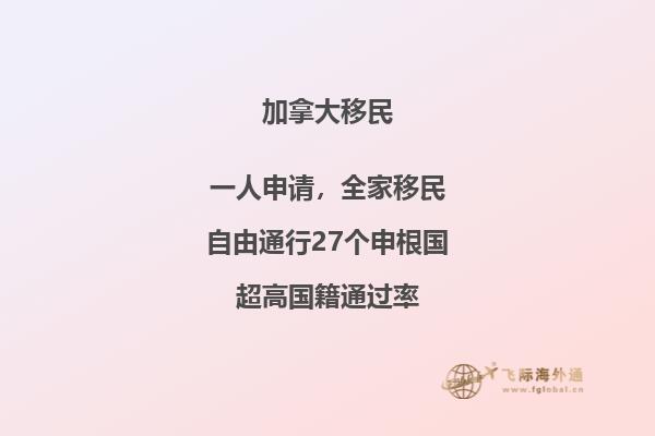 加拿大移民政策最新變化，你了解這些嗎？