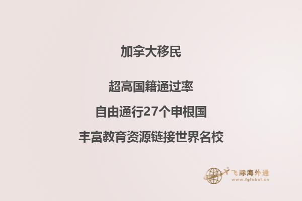 加拿大BC省雇主擔保移民政策如何，申請條件是什么？