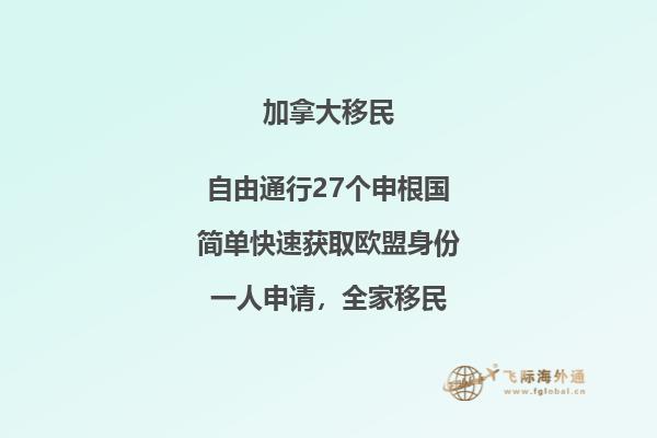 加拿大移民誤區(qū)，申請人你了解多少？
