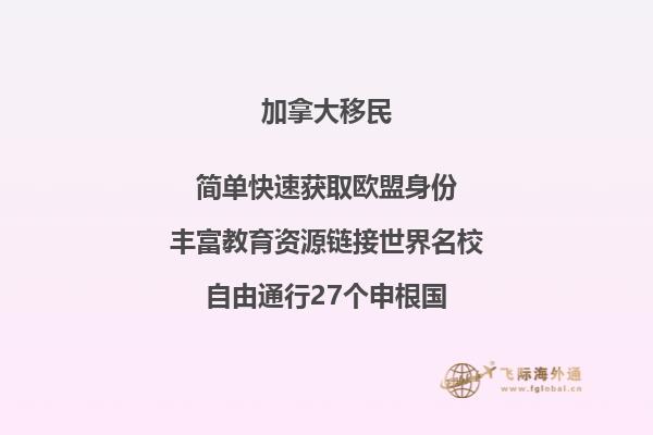 2019加拿大移民政策趨勢(shì)，移民加拿大好嗎？