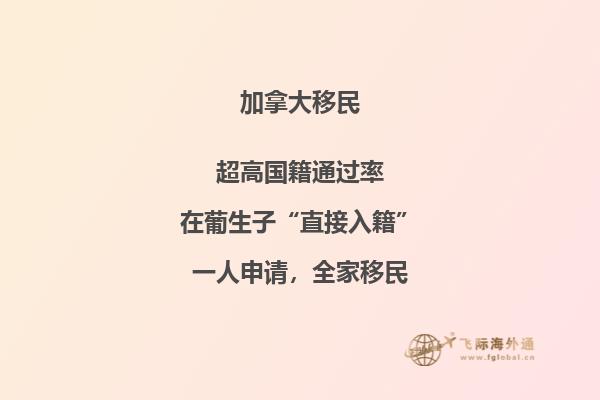 加拿大移民生活怎么樣，辛苦嗎?