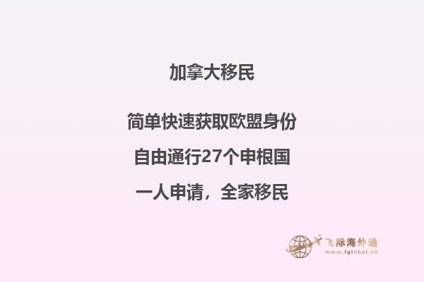 加拿大安省雇主擔(dān)保移民政策好嗎，申請條件怎樣？