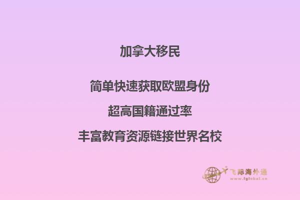 加拿大移民8成后悔，加拿大移民生活到底怎樣？