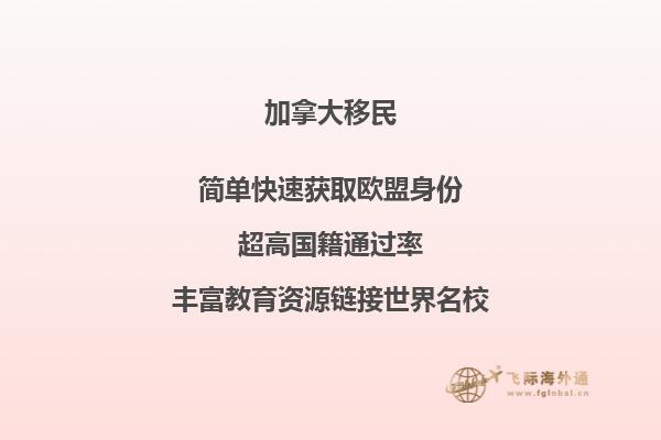 加拿大安省雇主擔保移民政策好嗎，適合哪些人群？