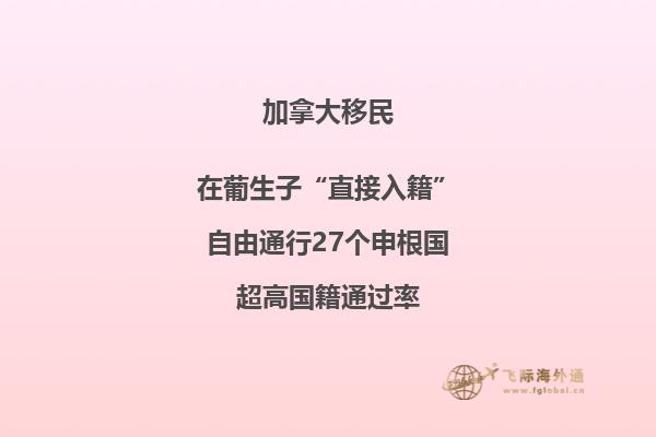 加拿大為什么人口那么少，移民加拿大政策怎么樣？